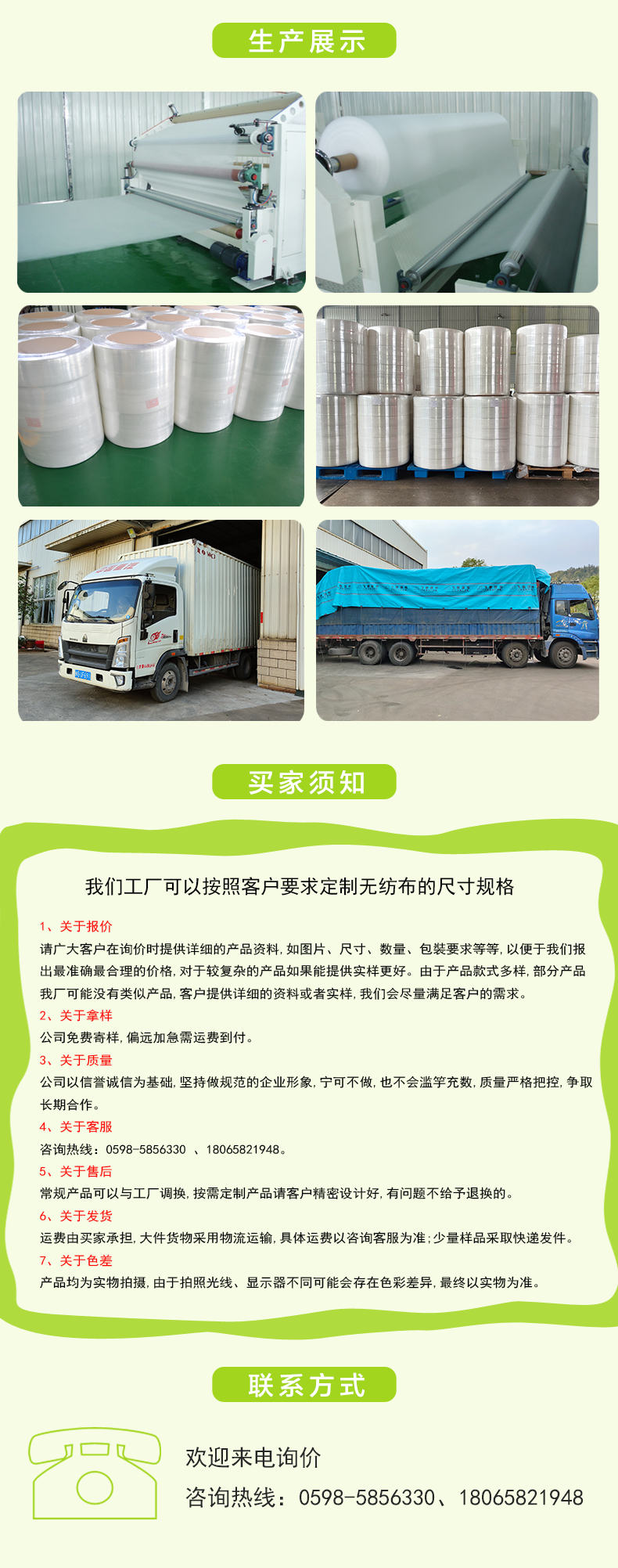 Perforated PE film 打孔膜(图2)